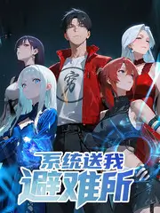 一起去露营吧综艺